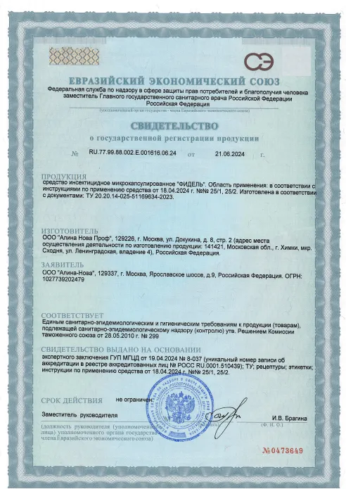 Уничтожение грибка и плесени - фото 22