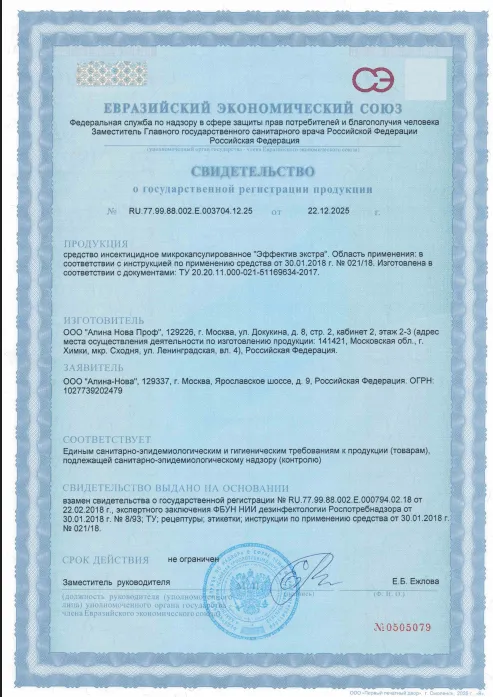 Уничтожение грибка и плесени - фото 26